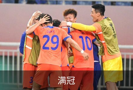 关于满冠